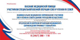 Медицинские новости