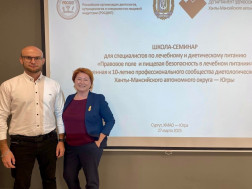 Повышение квалификации в сфере лечебного питания