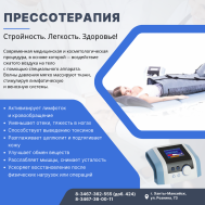 Хроническая усталость? Упадок сил? Отеки?